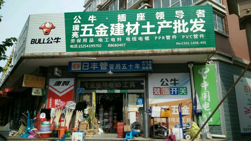 访谈记录:五金平台的转型之路